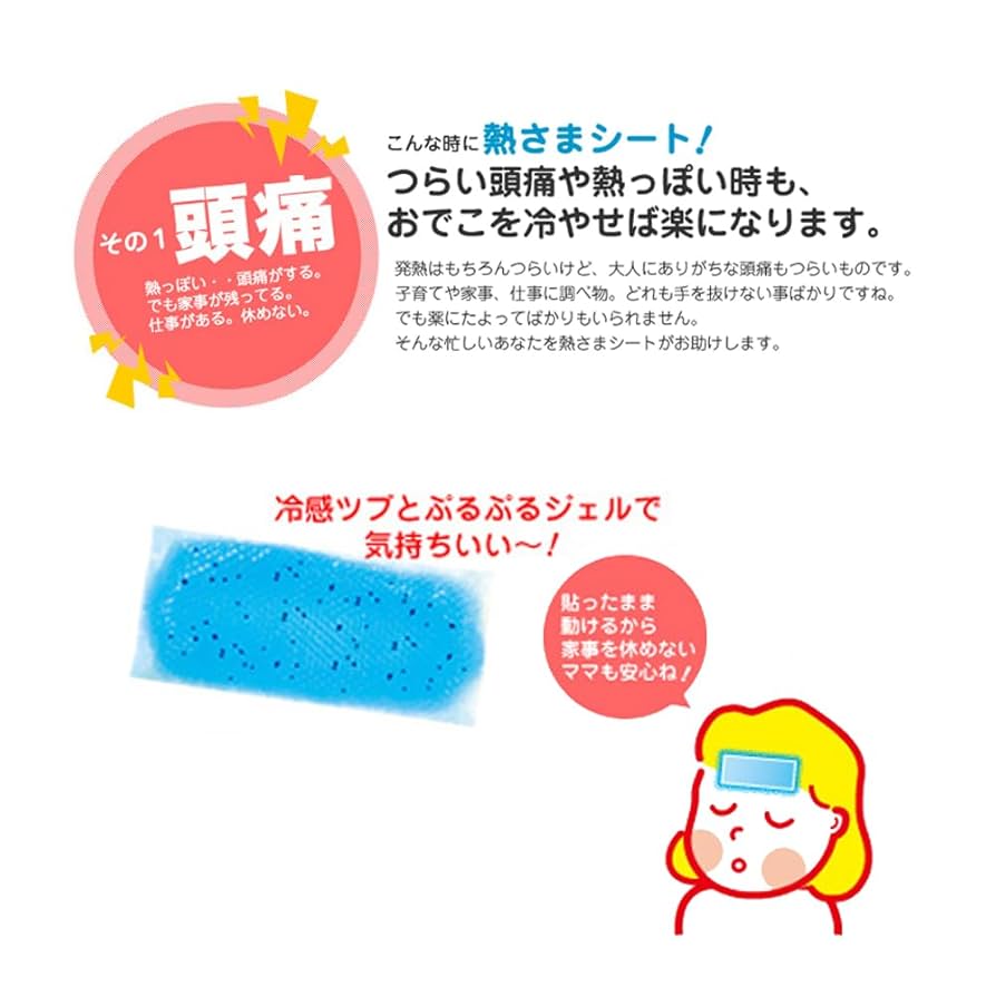 Amazon | 熱さまシート 子供用 冷却シート 6枚x2箱セット 小林